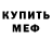 КЕТАМИН VHQ Pavel Nosakin