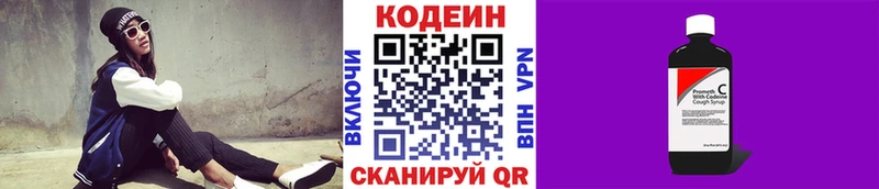 блэк спрут ССЫЛКА  Ленинск-Кузнецкий  нарко площадка официальный сайт  Кодеин напиток Lean (лин) 