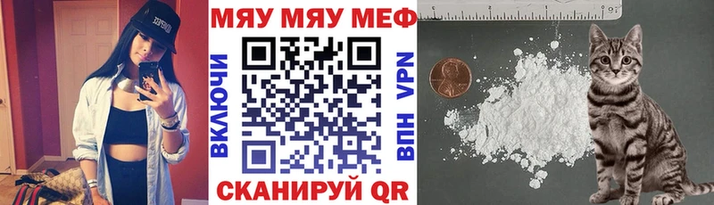 Меф мука Ленинск-Кузнецкий