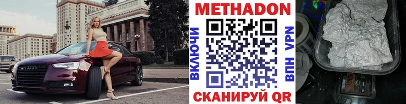 хочу наркоту  Ленинск-Кузнецкий  Метадон VHQ 